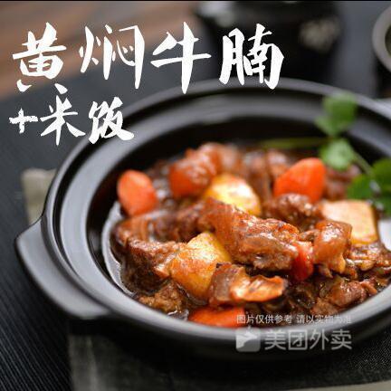 杨铭宇黄焖鸡米饭(酒仙桥店)
