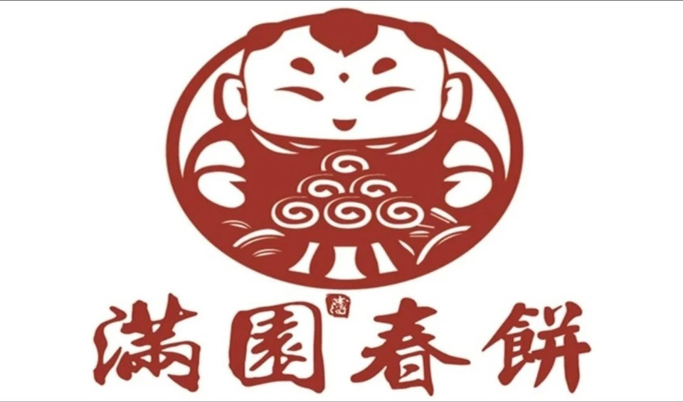 满园春饼王府井店