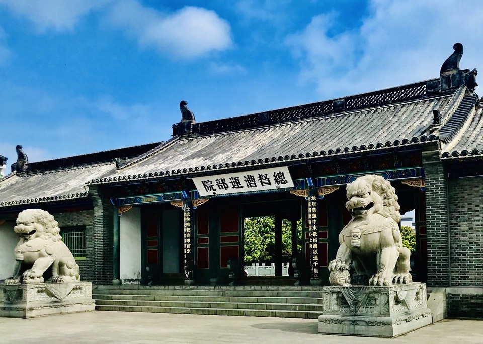 淮安市博物馆旧址