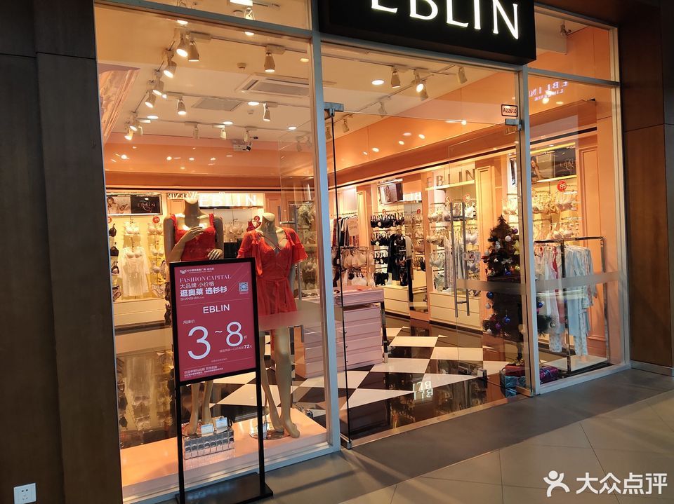 eblin(杉杉奧特萊斯店)位於哈爾濱市呼蘭區利民大道555號杉杉奧特萊斯