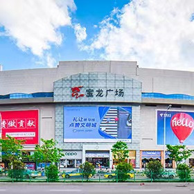 大江东宝龙广场商铺