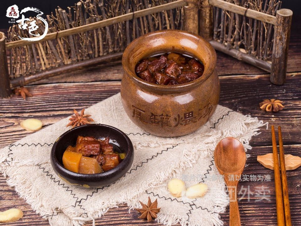 古色瓦罐煨菜