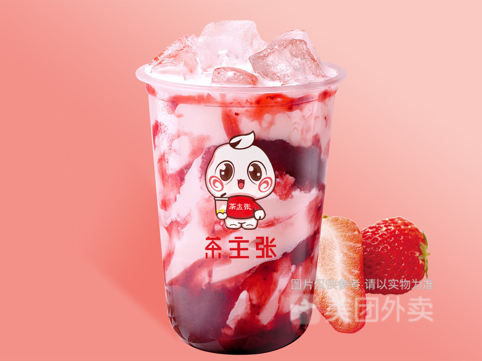 草莓摇摇奶昔图片