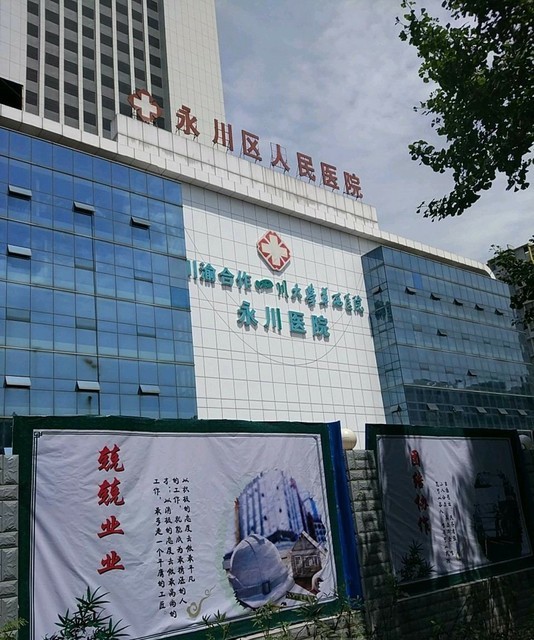 西安未央汉城医院图片