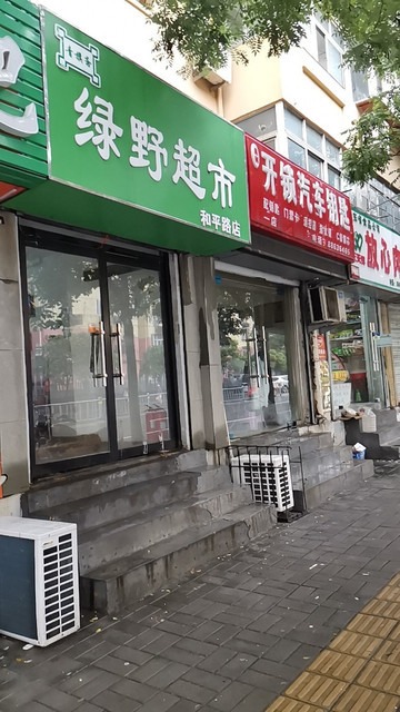 福寿大街食品超市图片