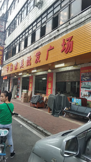 东莞家具批发市场