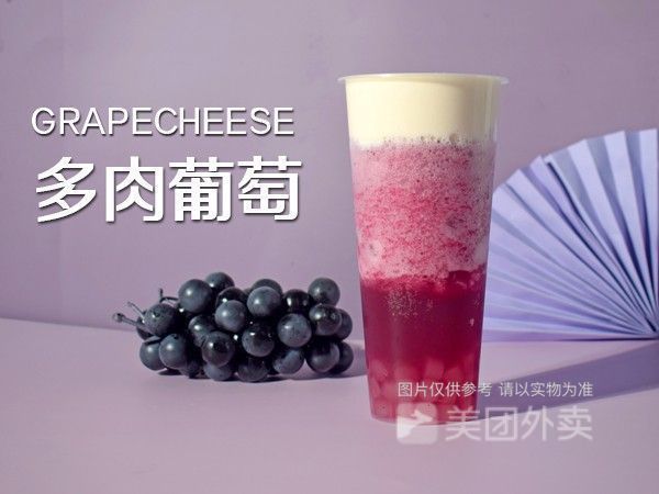 多肉葡萄奶盖图片