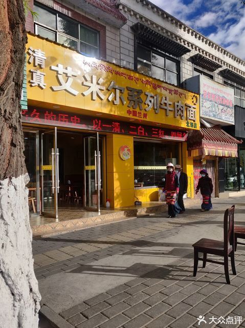 安泊尔牛肉面(总店)