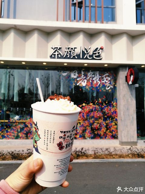 茶颜悦色(马栏山少年时店)