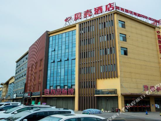 贝壳酒店(临泉前进路腾辉国际城店)