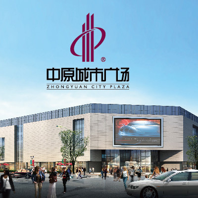 中原城市广场图片
