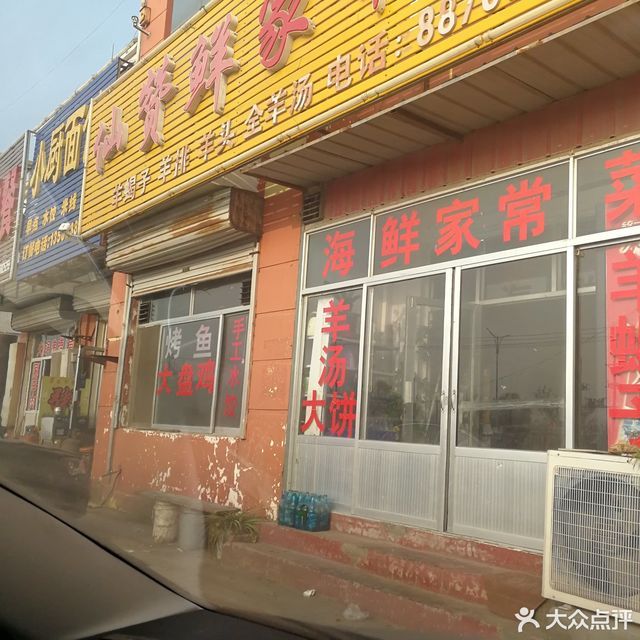 真味大包子中式快餐