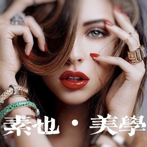 素也·日式美甲美睫美妆