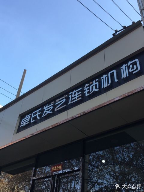 韩国李勋美发沙龙西郊形象店