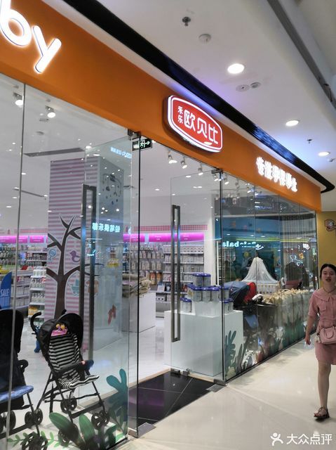 禾乐欧贝比(万达广场店)
