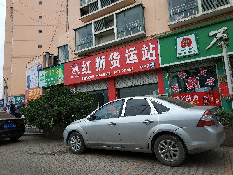 运输有限公司钦州市东顺物流有限公司大田物流港口物流公司钦州港货场