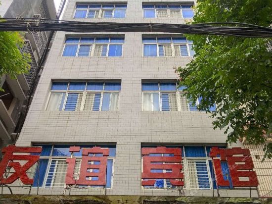 友谊宾馆(二店)图片