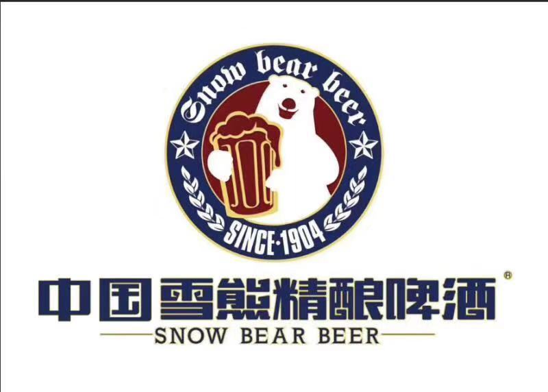 雪熊啤酒图片