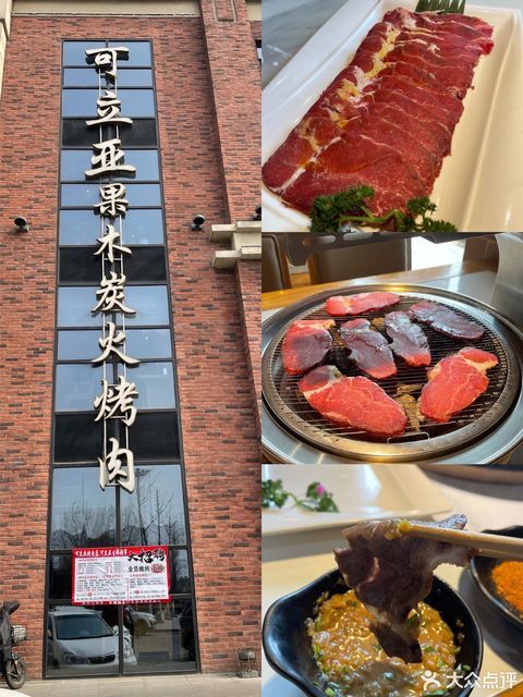 (大石桥大润发餐厅)万鑫国际商务酒店红豆蛋糕(无分店)福华肥牛(远