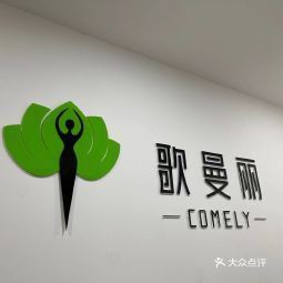 歌曼丽草本减肥东方维罗纳店