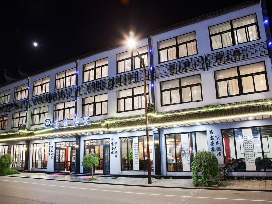 乌镇西栅慈云墨客中式酒店