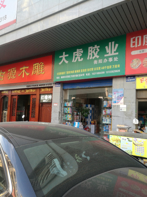 潇湘街道办事处