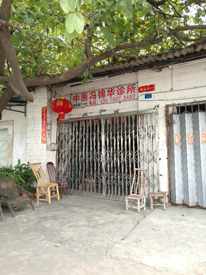 胜利街老中医门诊