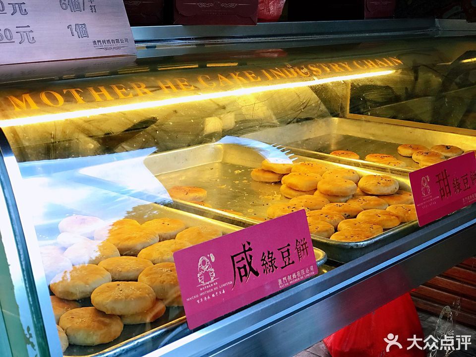 何妈绿豆饼(高明店)