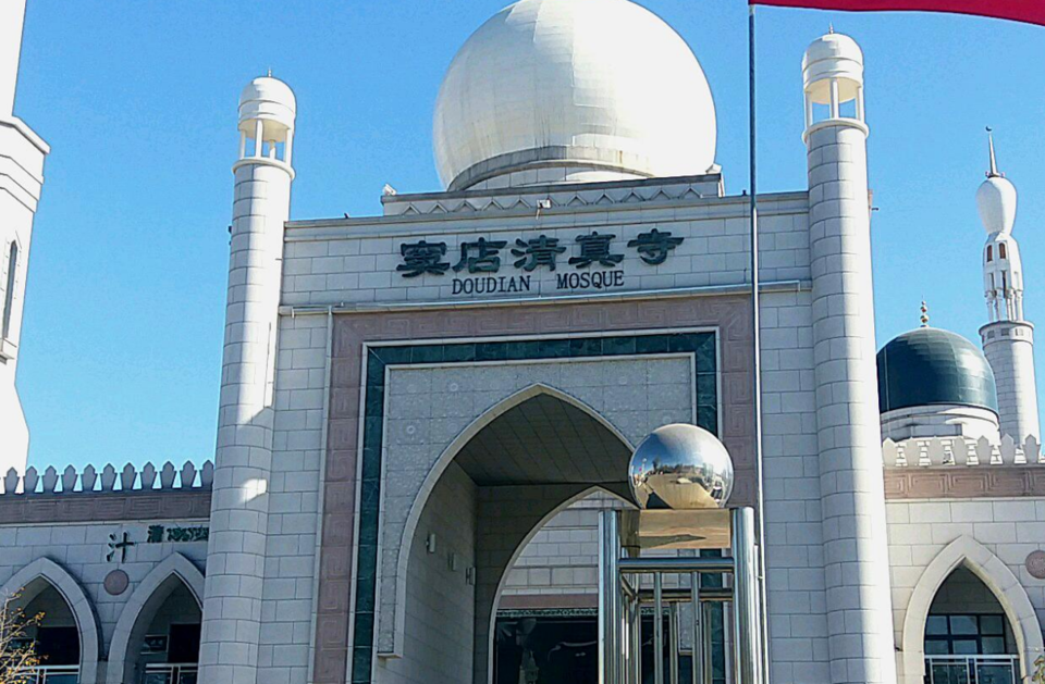 窦店清真寺