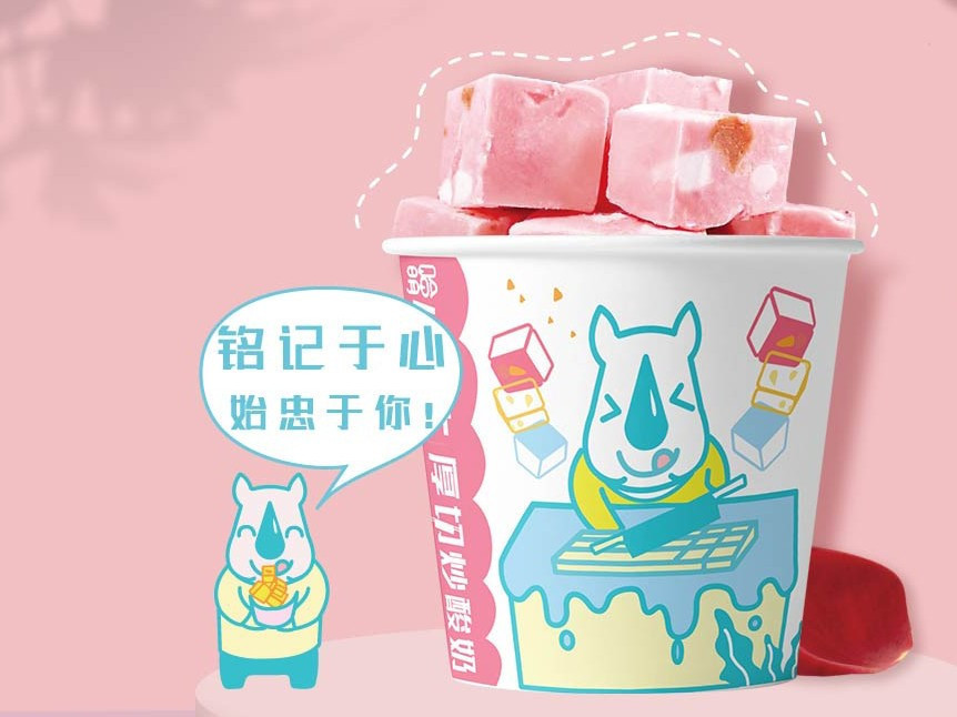 哈萌小犀牛厚切炒酸奶