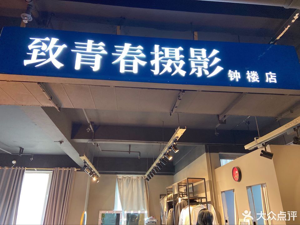 芳妮豆丁童真影像馆钟楼店
