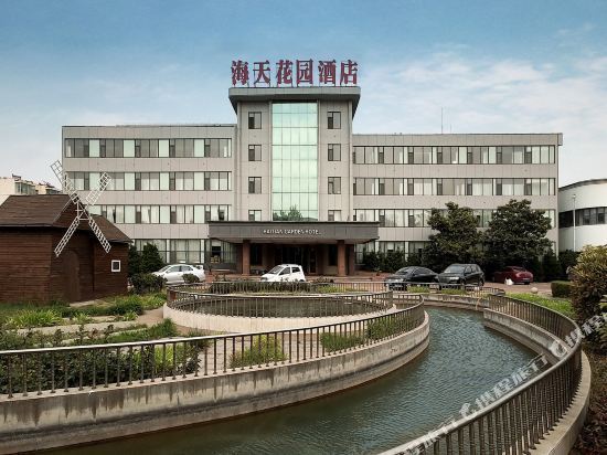 海天花园酒店