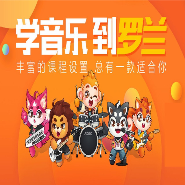 罗兰数字音乐教育(凯德校区)图片