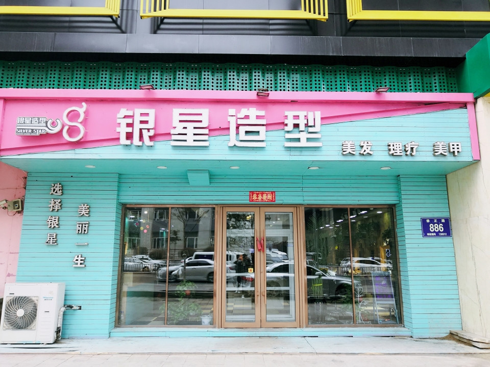 查看长春银星造型_360地图搜索结果列表