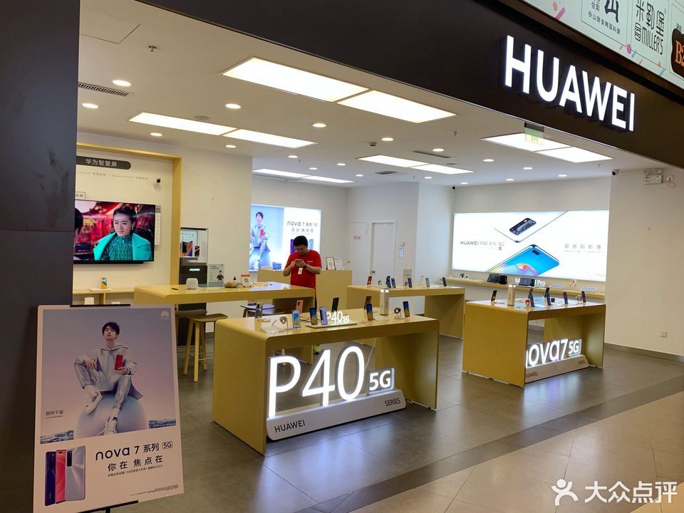 华为盛世滨江店