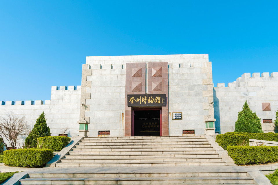                      登州博物馆