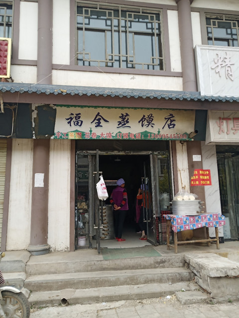 馍店门头图片图片