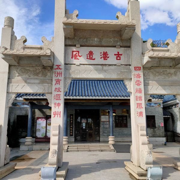 黄埔古港遗址
