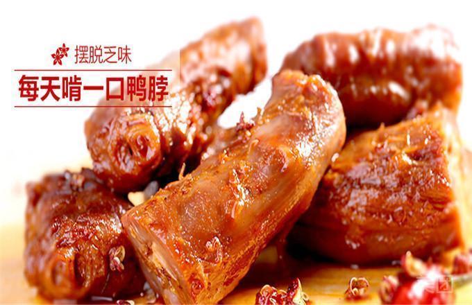 绝味鸭脖新柳步行街店