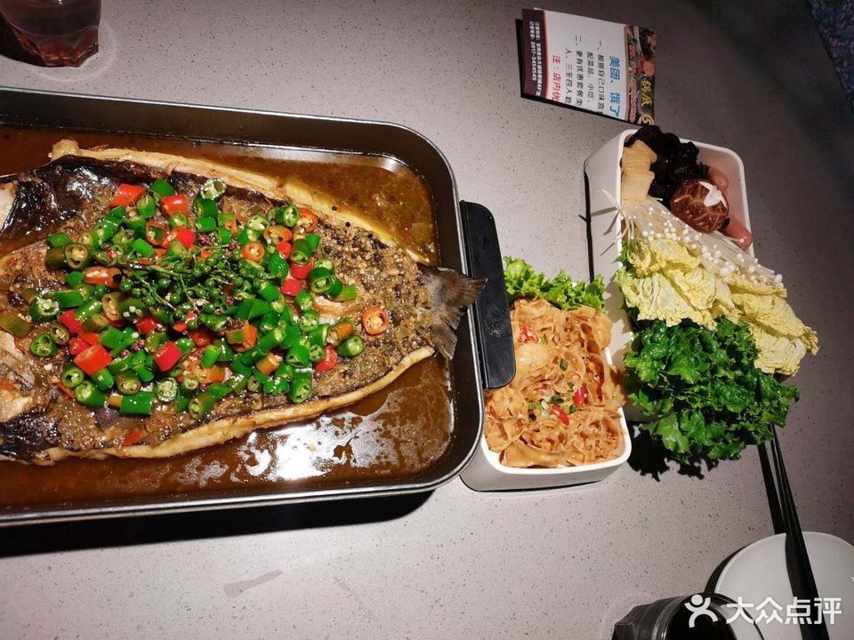 半天妖青花椒烤鱼