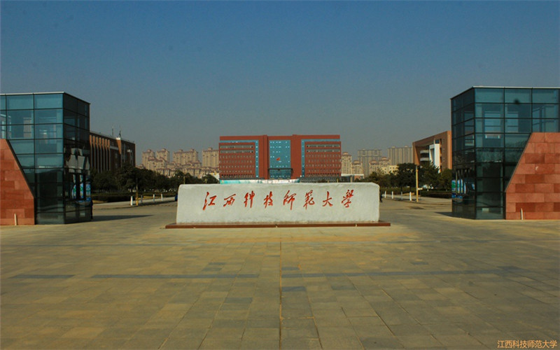 江西科技师范大学(枫林校区)图片