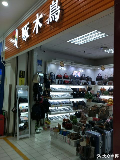 赛兔(东特购物广场店)