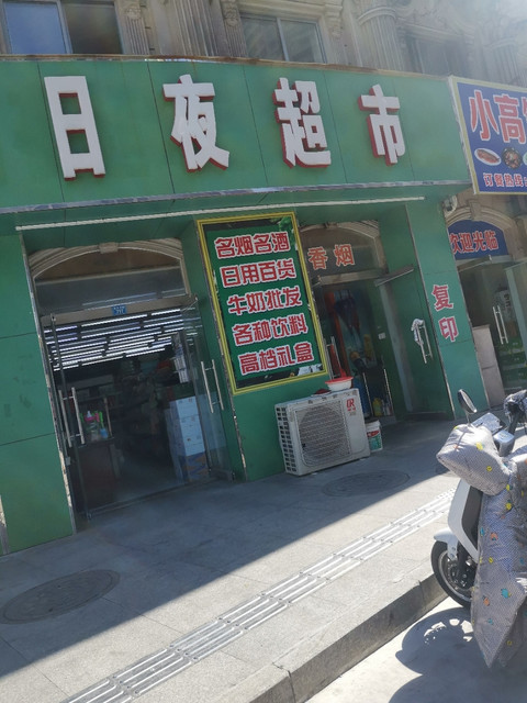 【家政超市】地址,电话,路线,周边设施_360地图