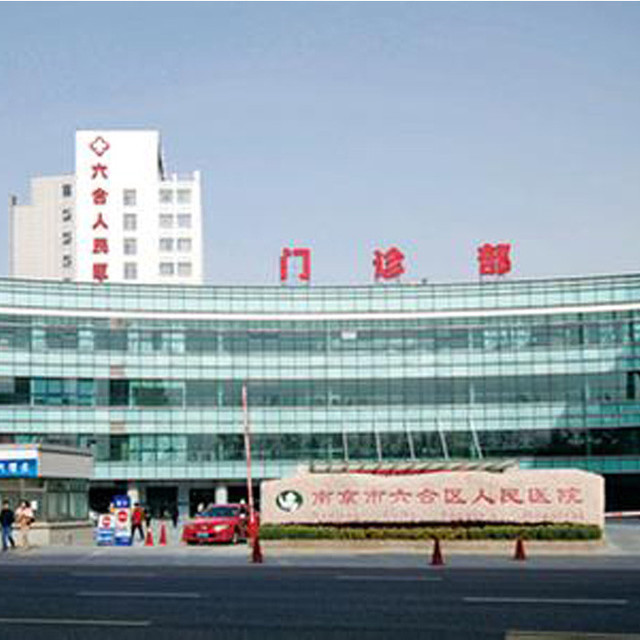 南京鼓楼医院电话图片