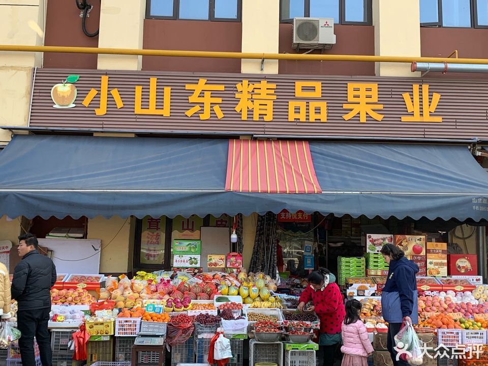 广全水果店