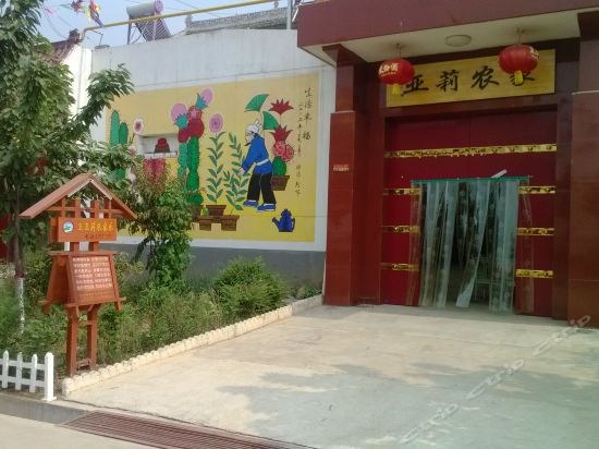 宝鸡汤峪翠兰农家乐