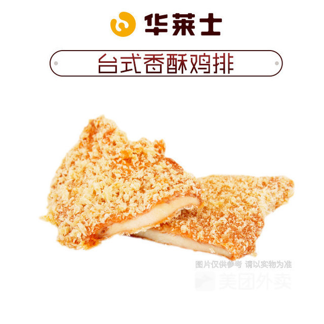 华莱士全鸡汉堡集贤店