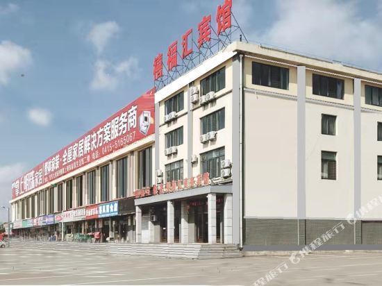 > 高速服务区酒店