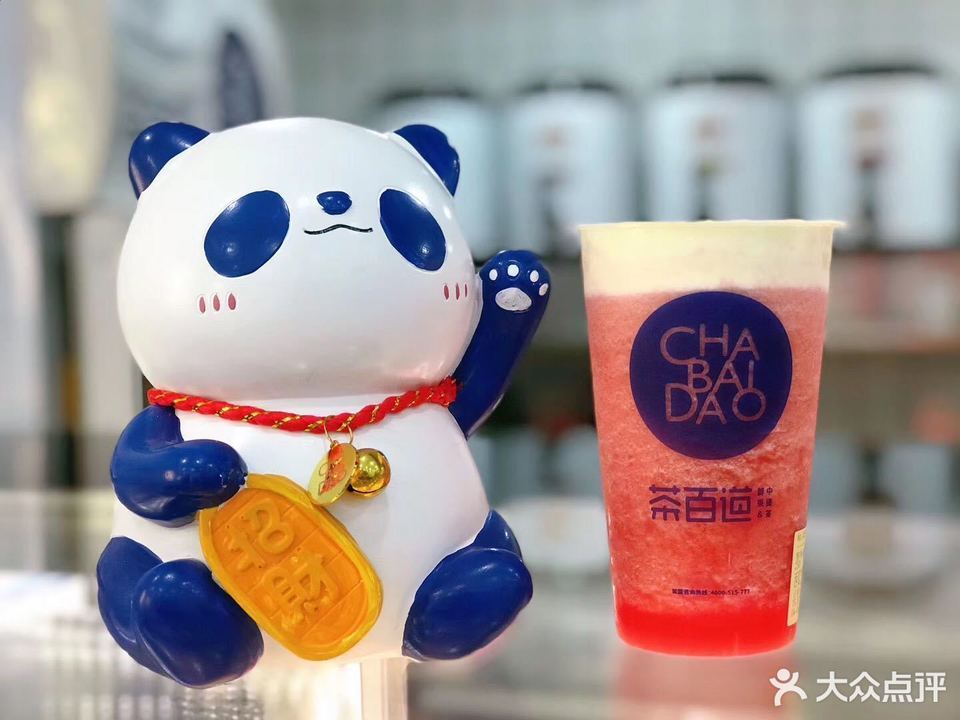 茶百道(万达广场店)