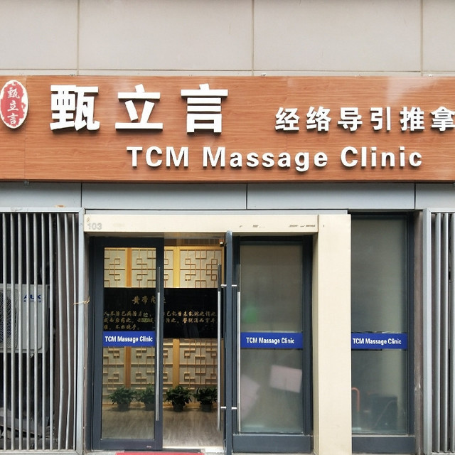 在哪儿):北京市海淀区海淀南路34号艾瑟顿商业广场一层北京安仁堂